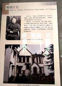 KUNMING - Maison de LU HAN - 42